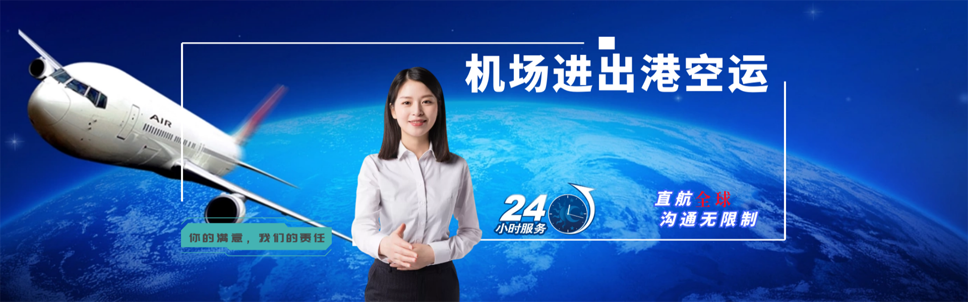 胡市镇到北京物流公司-胡市镇至北京物流专线-胡市镇空运到北京-优时通物流有限公司