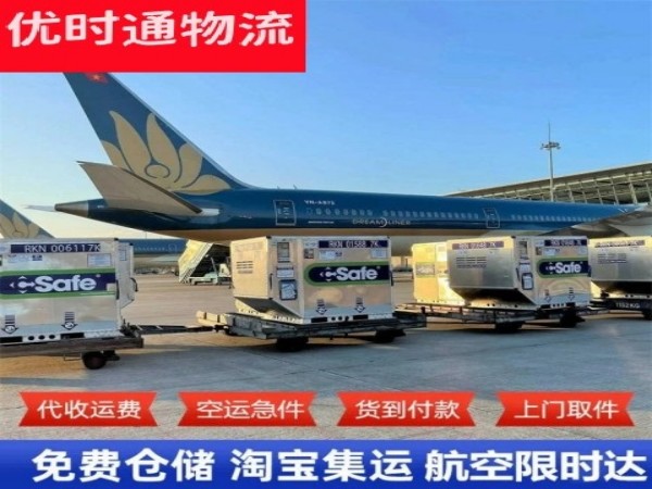 胡市镇到北京空运加急专线